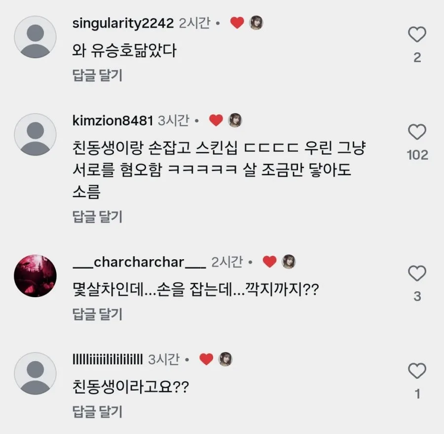 9살차이 누나와 군인 남동생