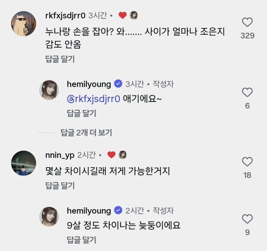 9살차이 누나와 군인 남동생