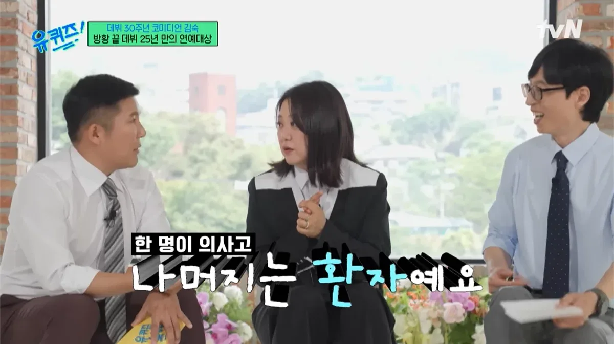 의사집안(?)이라는 김숙.jpg