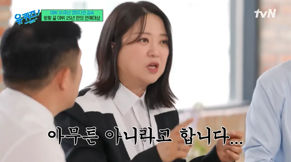 의사집안(?)이라는 김숙.jpg