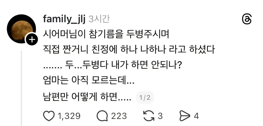 조직 내부에서 배신이 발생하는 과정