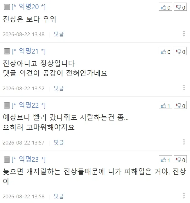 (펌) 음식이 빨리 왔다는 불만이 진상인가요?