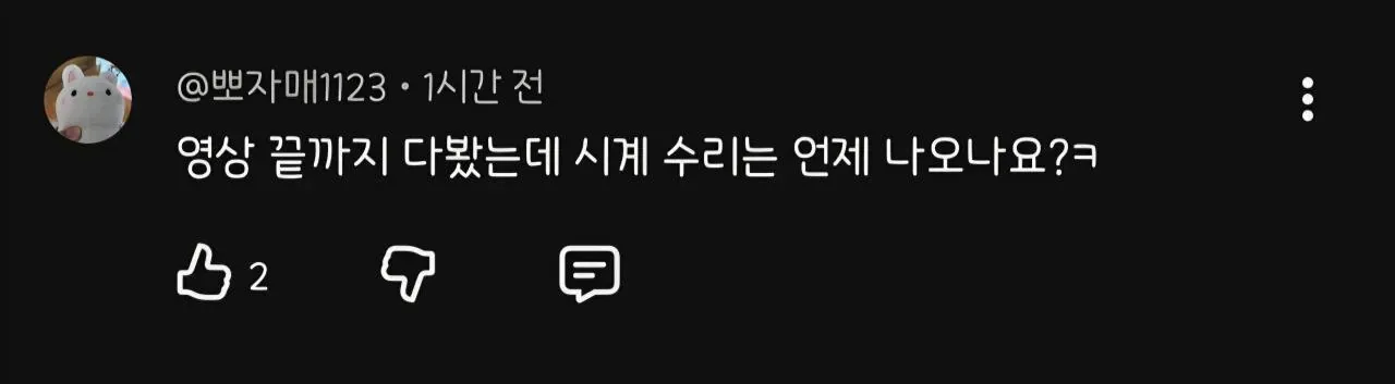시계 수리하는 26살 여자 유튜버.jpg