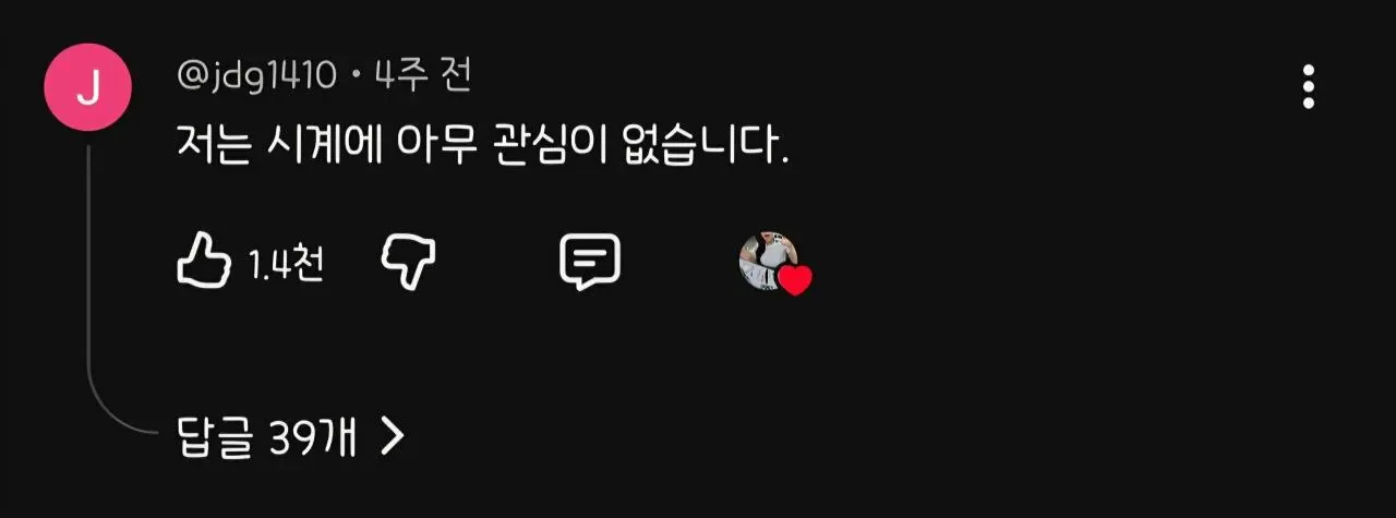 시계 수리하는 26살 여자 유튜버.jpg