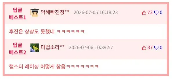 남자들이 뭘 원하는지 모르겠다는 누나