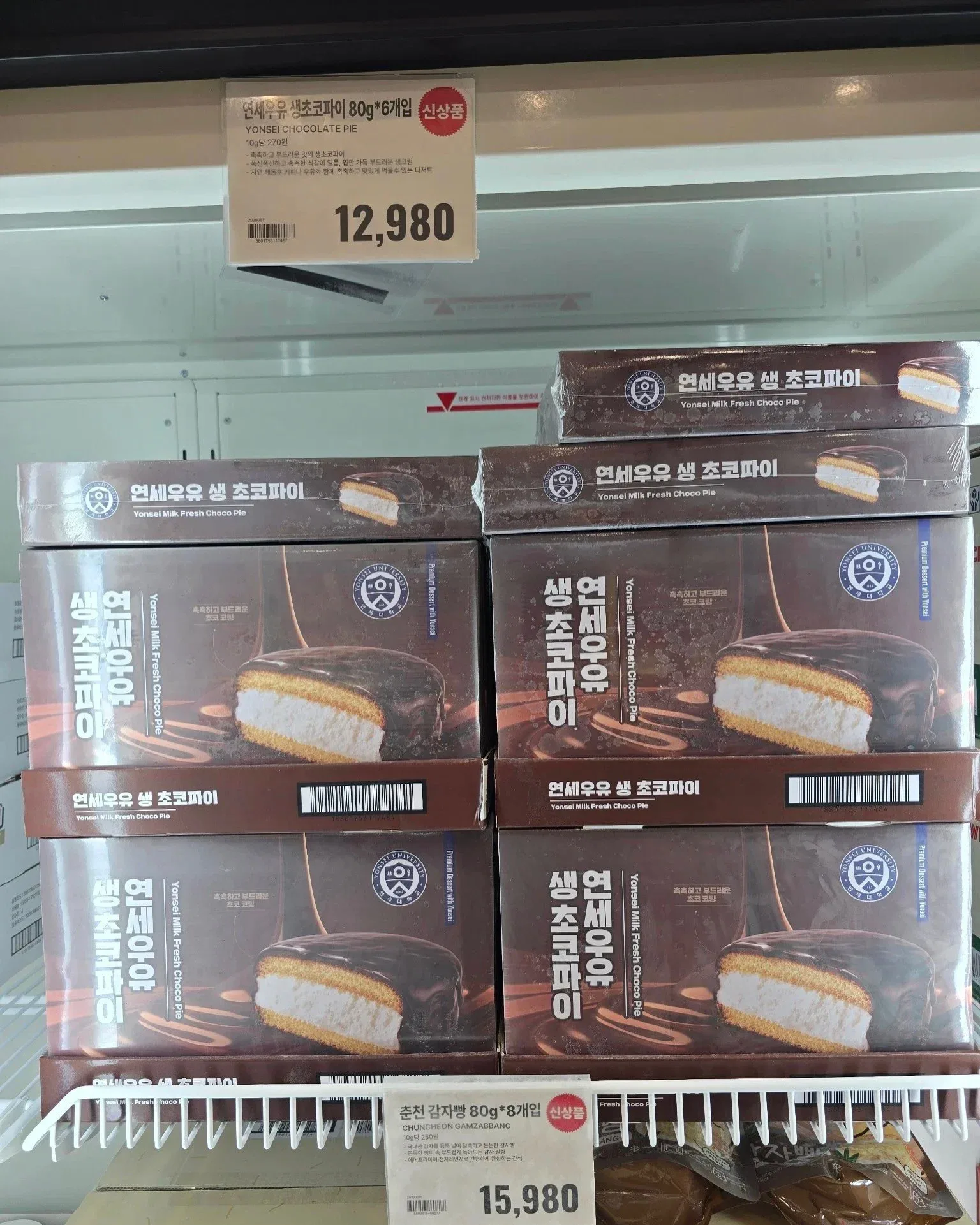 연세우유 신상 생초코파이 출시🍫🤎