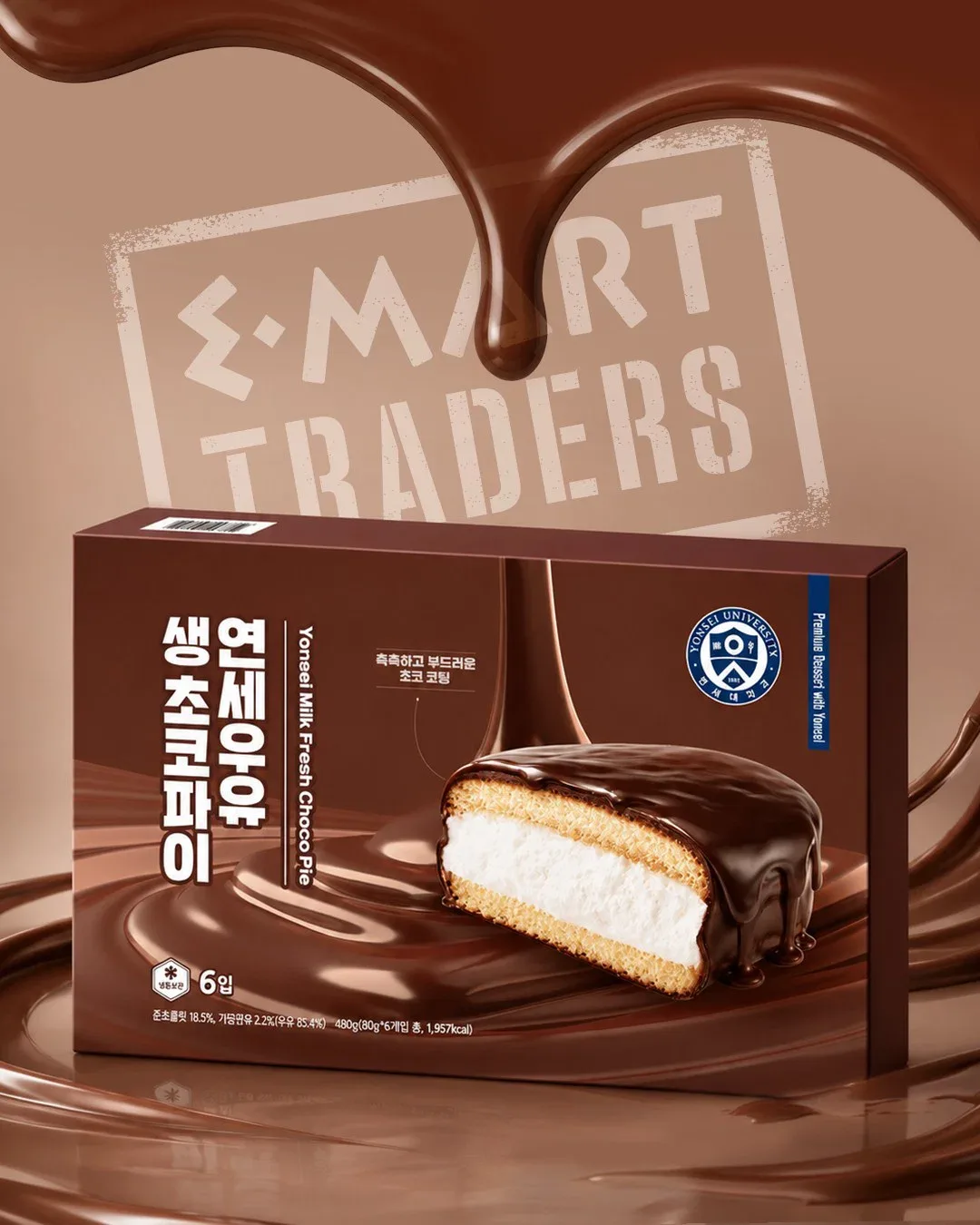 연세우유 신상 생초코파이 출시🍫🤎