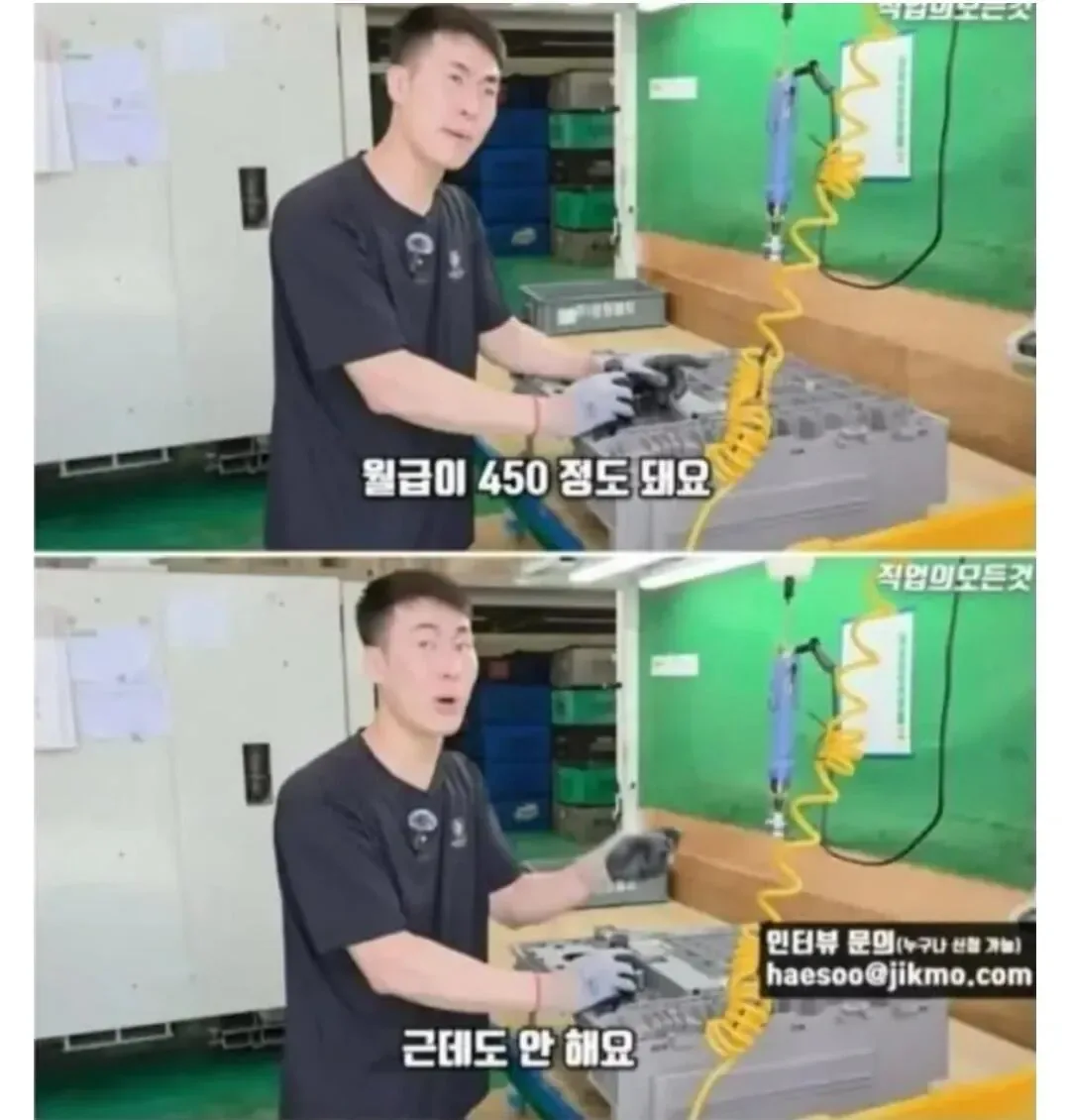 월급 450을 주는데도 한국인은 안 하겠데요