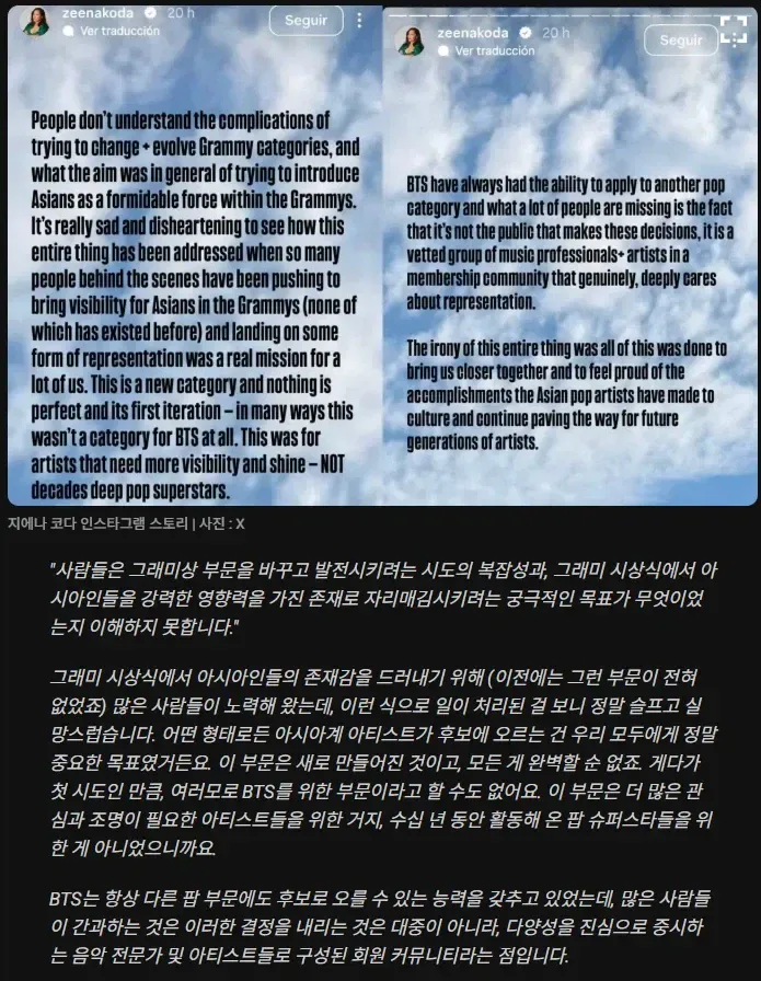 그래미 관계자, 아시안 팝 해명