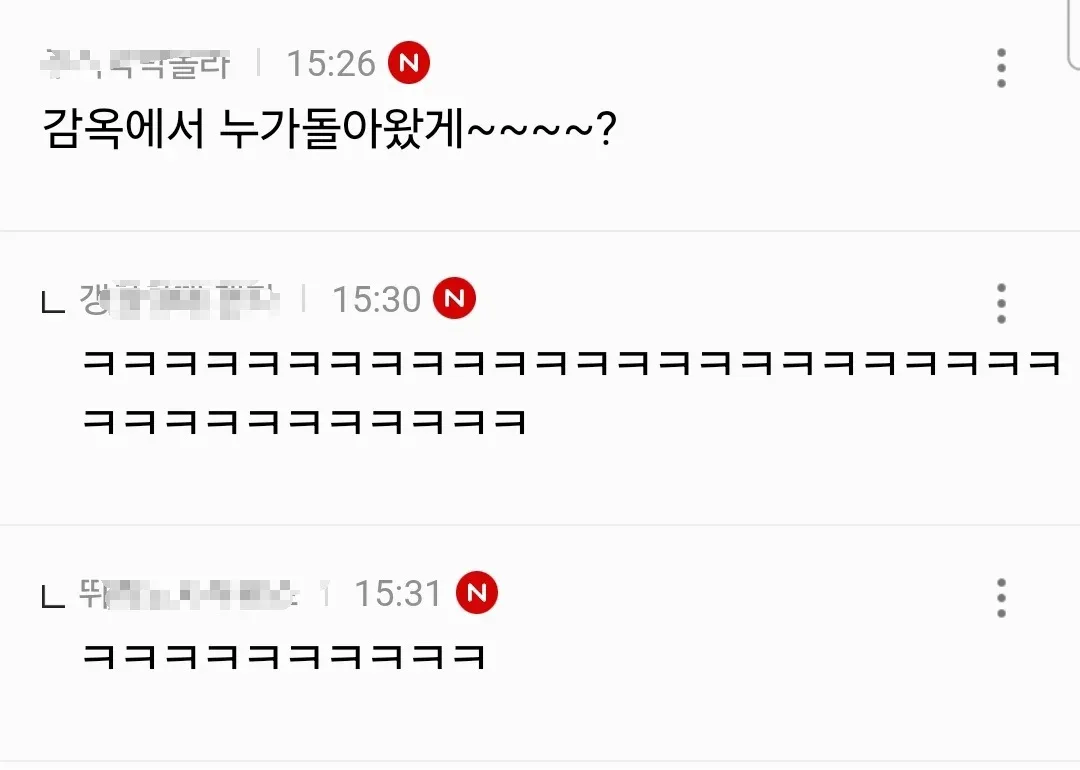 당근에 올라온 80만원짜리 방 매물.... (Feat.유치장에디션)