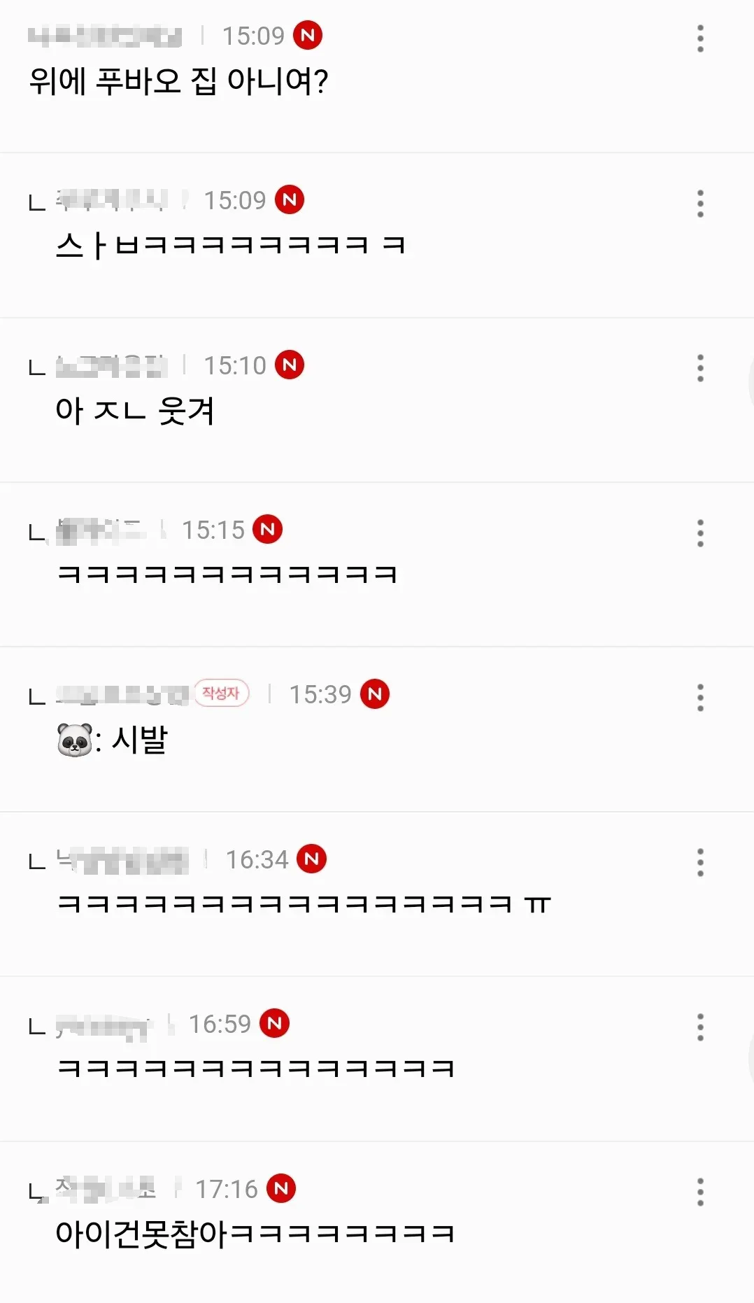 당근에 올라온 80만원짜리 방 매물.... (Feat.유치장에디션)