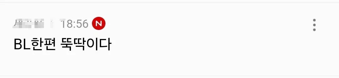 당근에 올라온 80만원짜리 방 매물.... (Feat.유치장에디션)
