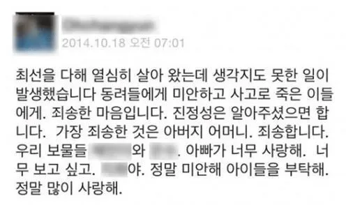 2014 판교 환풍구 추락 사고 .jpg
