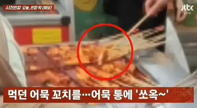 서문시장 오뎅집 빌런