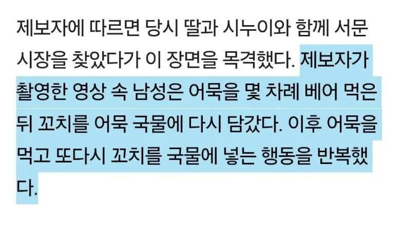서문시장 오뎅집 빌런