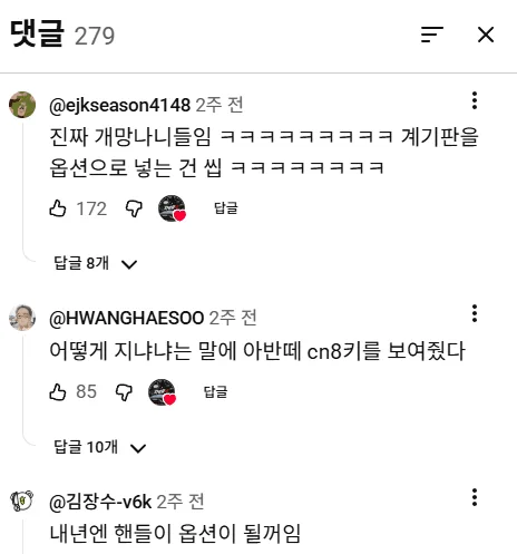 모카 김한용 4천만원짜리 아반테 시승하다 혼절