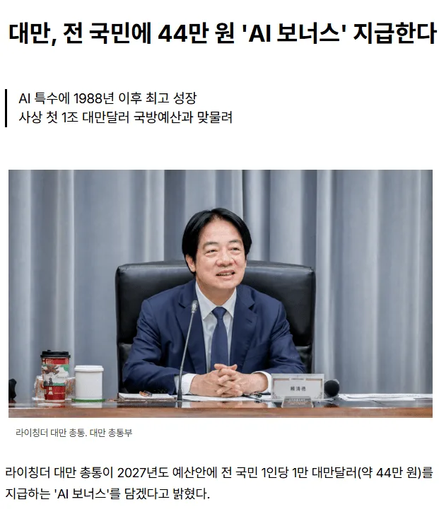 국민소득 4만불 대만 근황.JPG
