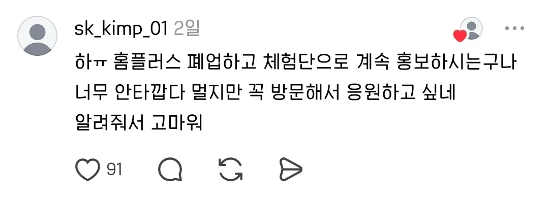 블로그 체험단으로 한 식당에 갔는데, 음식이 너무 맛있었다.