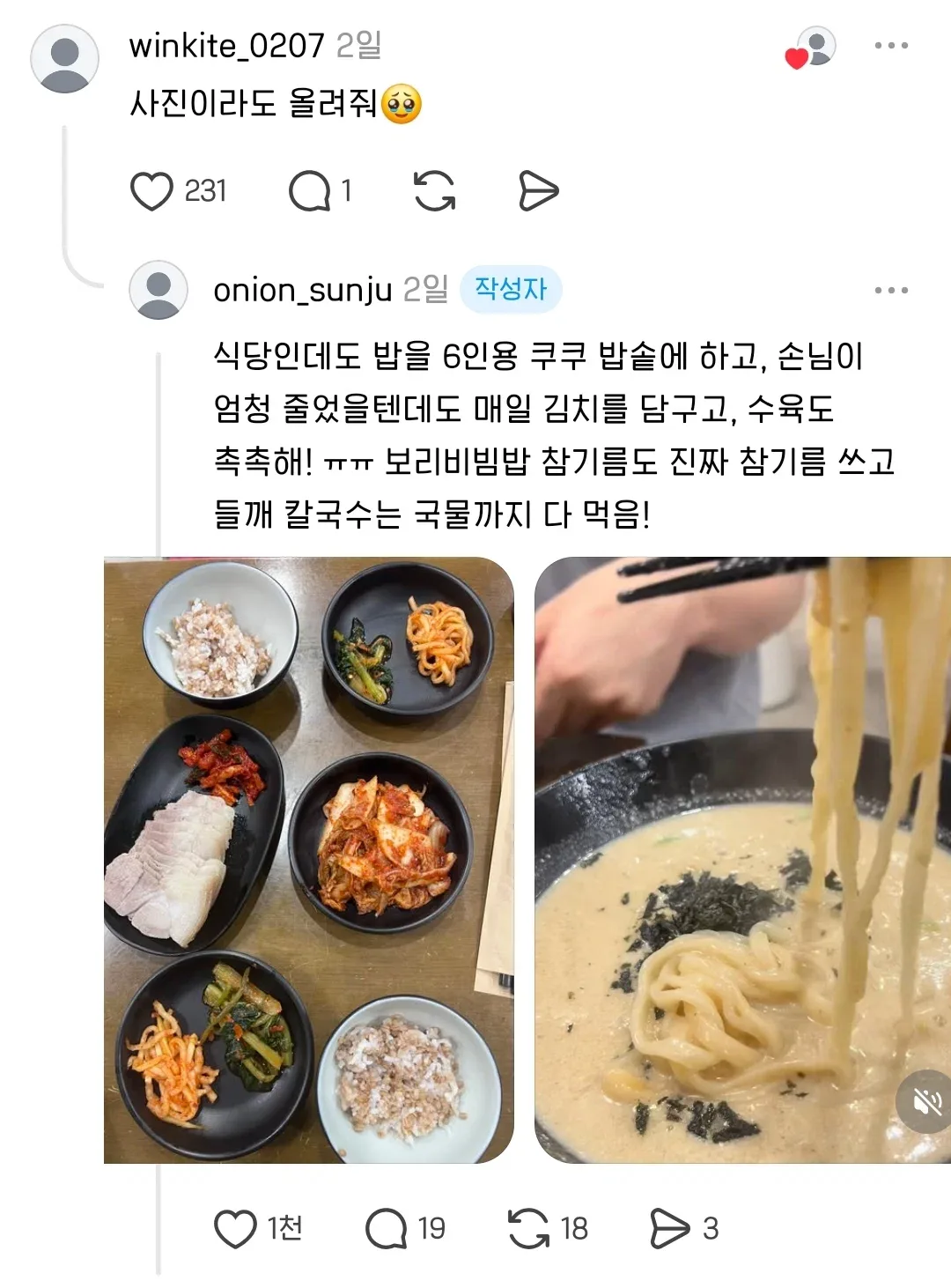 블로그 체험단으로 한 식당에 갔는데, 음식이 너무 맛있었다.