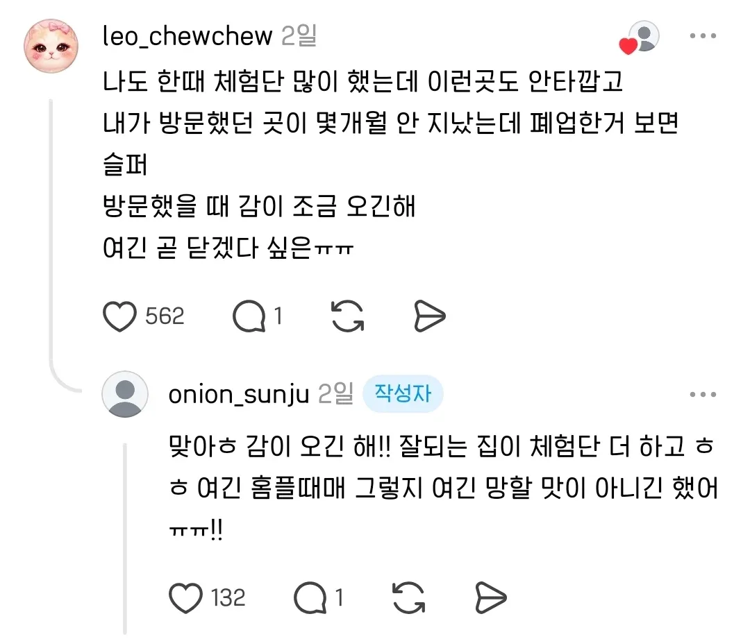 블로그 체험단으로 한 식당에 갔는데, 음식이 너무 맛있었다.
