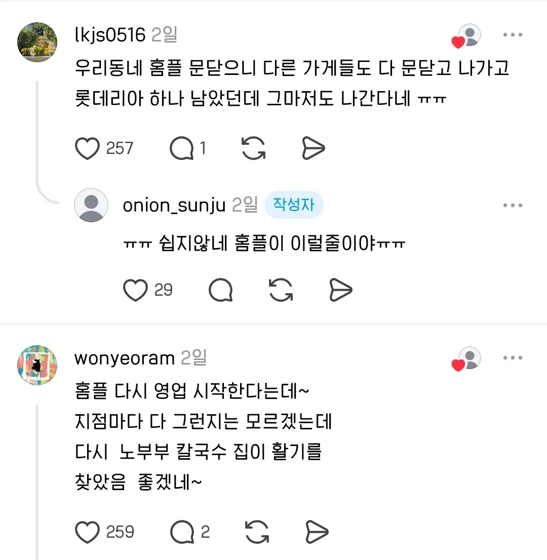 블로그 체험단으로 한 식당에 갔는데, 음식이 너무 맛있었다.