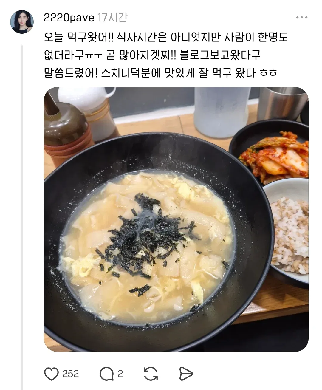 블로그 체험단으로 한 식당에 갔는데, 음식이 너무 맛있었다.