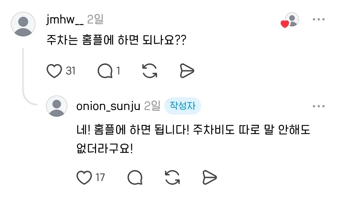블로그 체험단으로 한 식당에 갔는데, 음식이 너무 맛있었다.