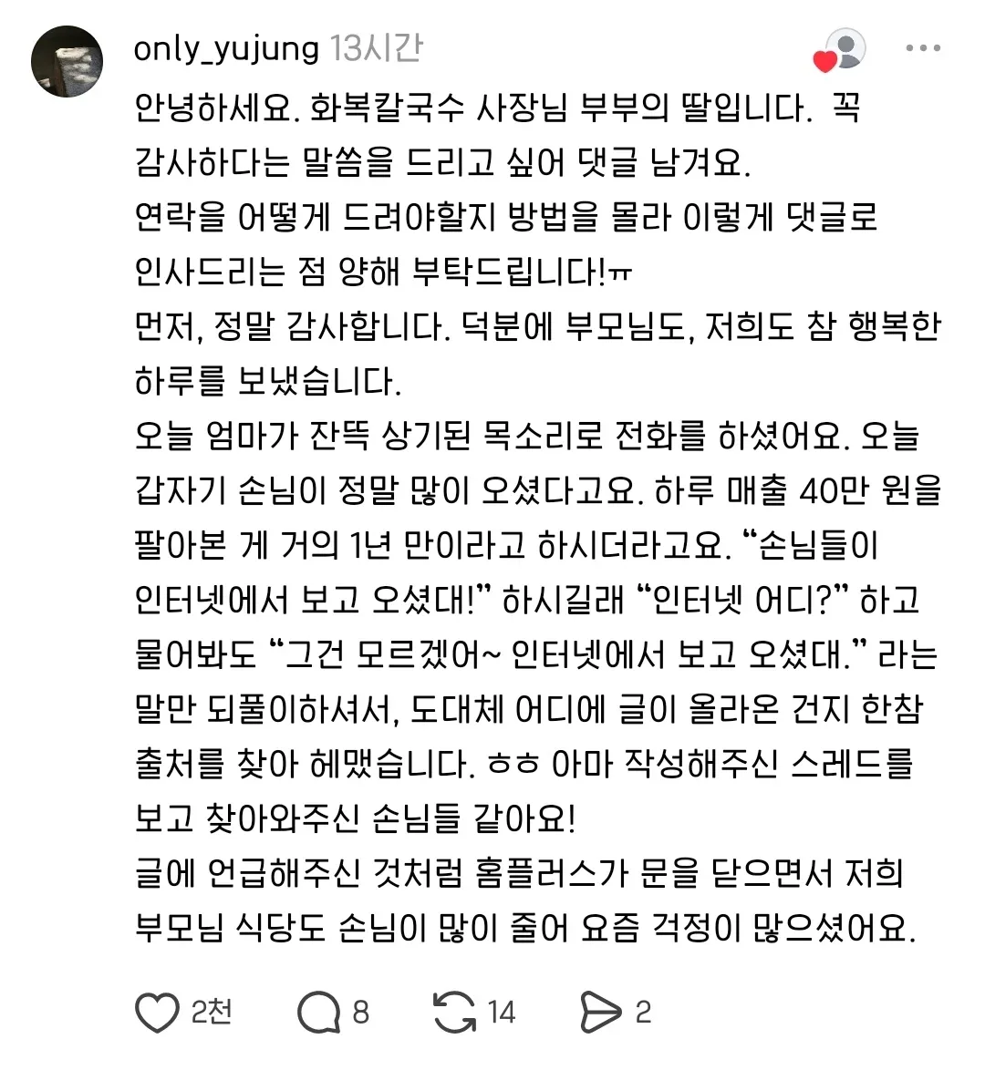 블로그 체험단으로 한 식당에 갔는데, 음식이 너무 맛있었다.