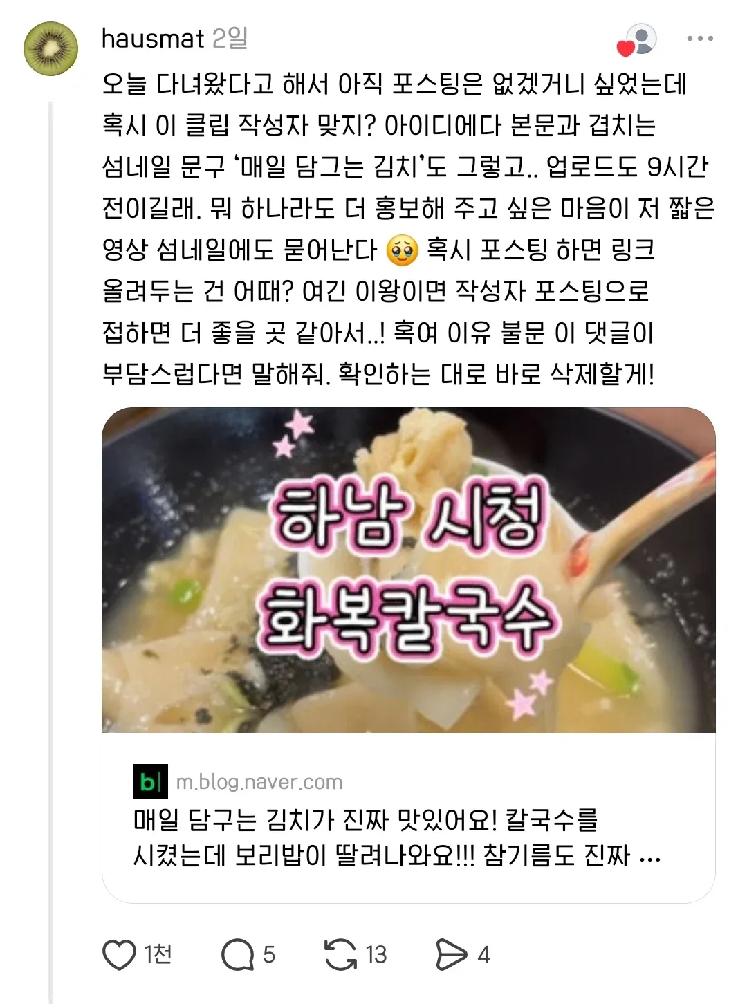 블로그 체험단으로 한 식당에 갔는데, 음식이 너무 맛있었다.