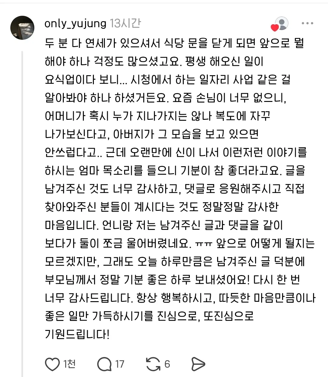 블로그 체험단으로 한 식당에 갔는데, 음식이 너무 맛있었다.