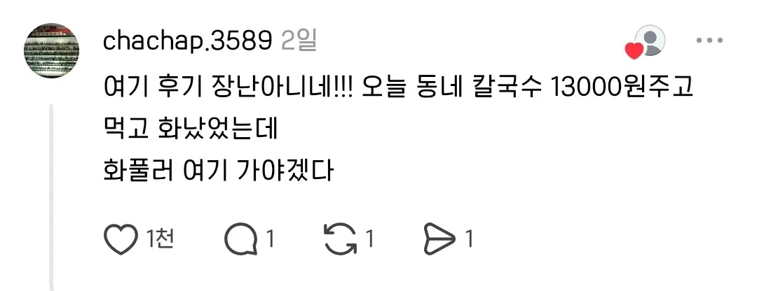 블로그 체험단으로 한 식당에 갔는데, 음식이 너무 맛있었다.