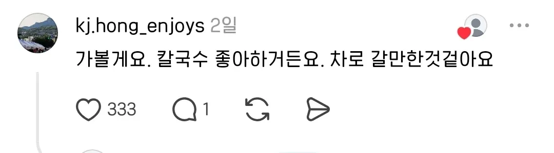 블로그 체험단으로 한 식당에 갔는데, 음식이 너무 맛있었다.