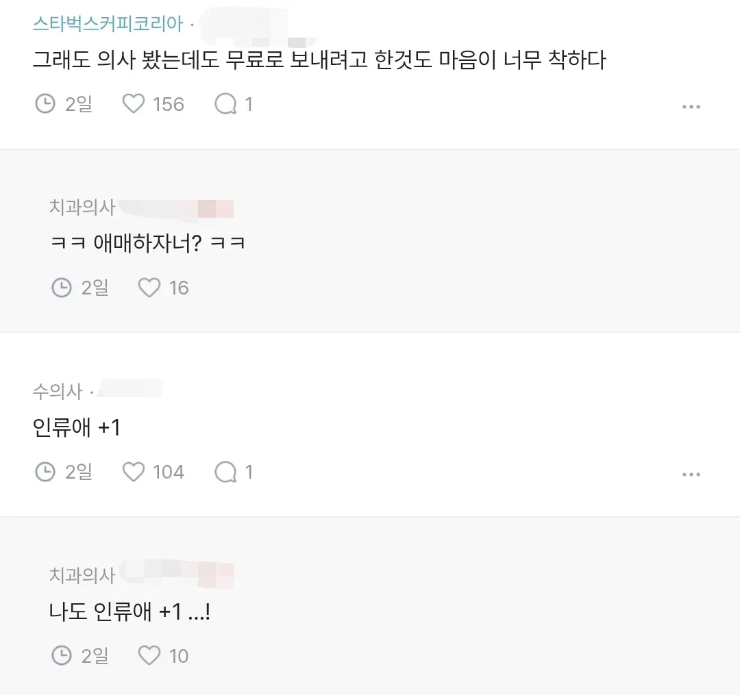 유치 안 뽑으려는 애 좀 설득해달라고 치과 방문한 어머니와 아이.blind