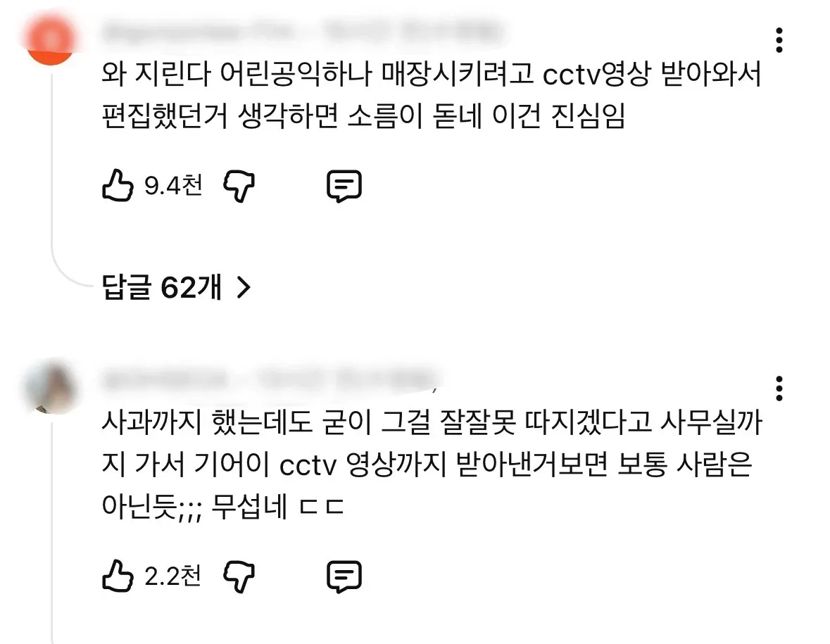 생각보다 더 반응 안좋은 박위 영상 사과문