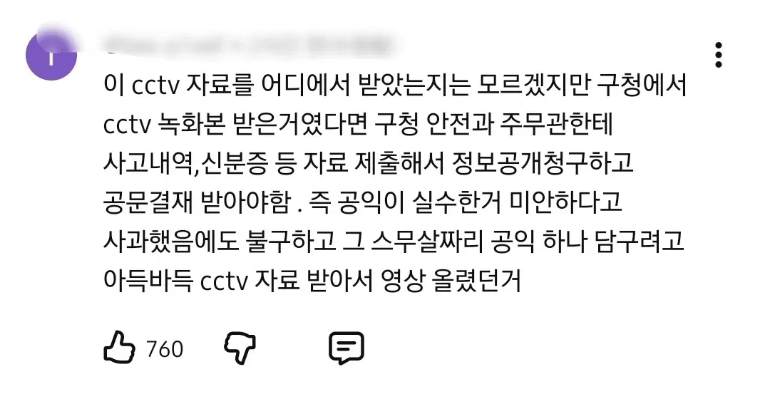 생각보다 더 반응 안좋은 박위 영상 사과문
