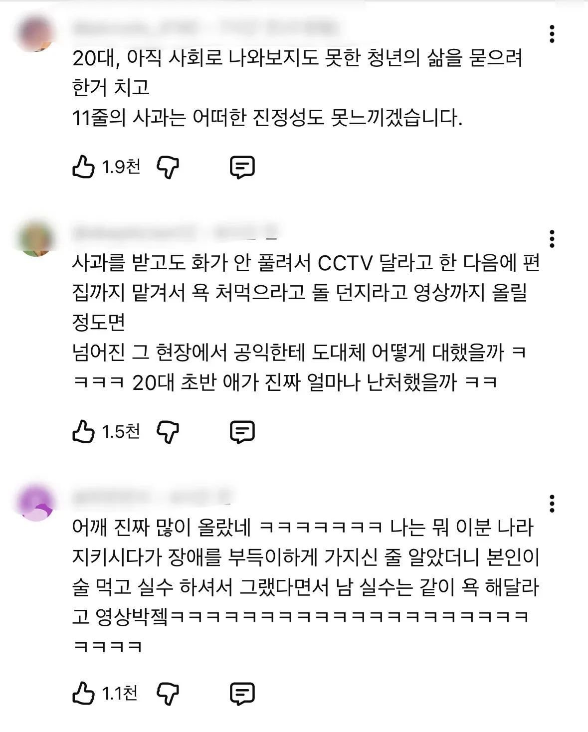 생각보다 더 반응 안좋은 박위 영상 사과문