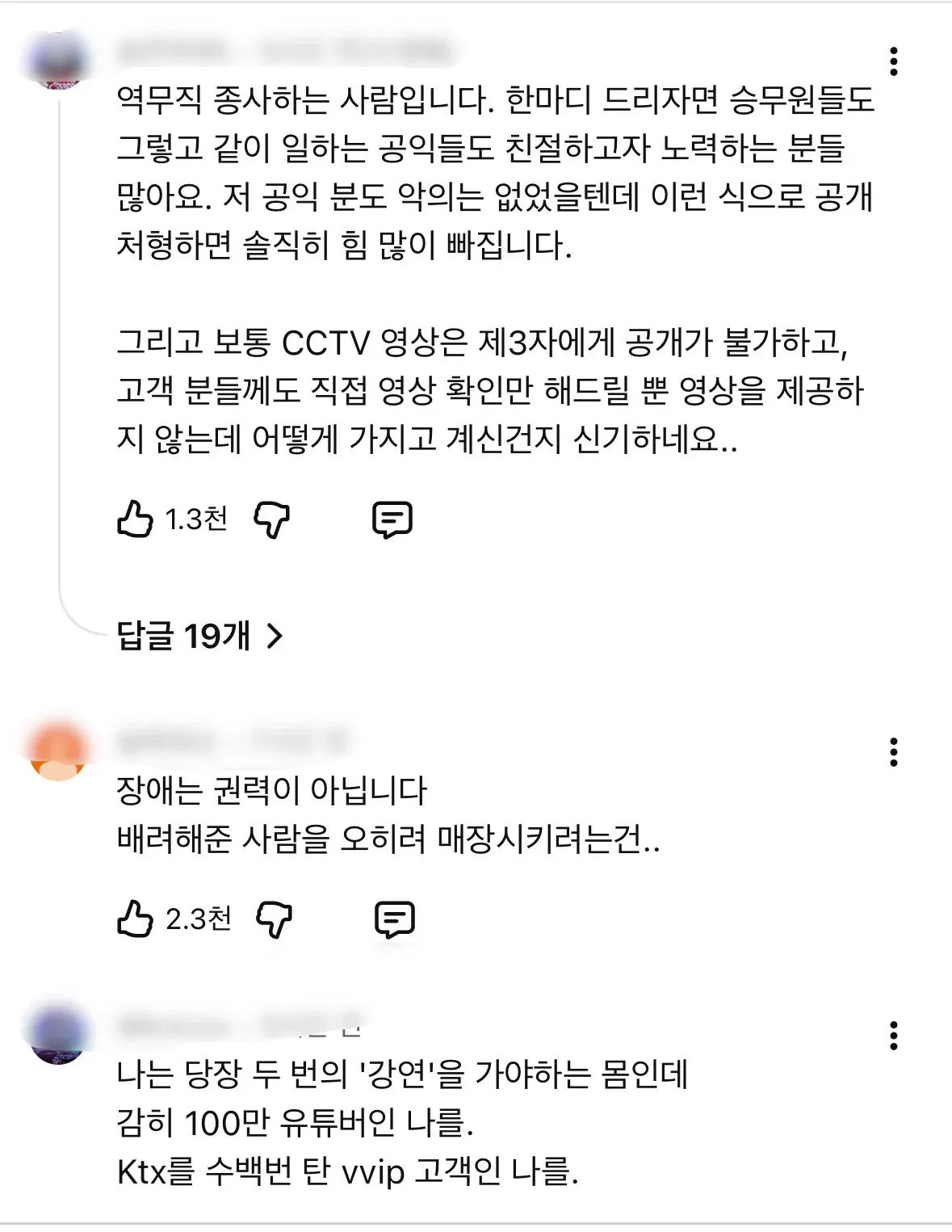 생각보다 더 반응 안좋은 박위 영상 사과문