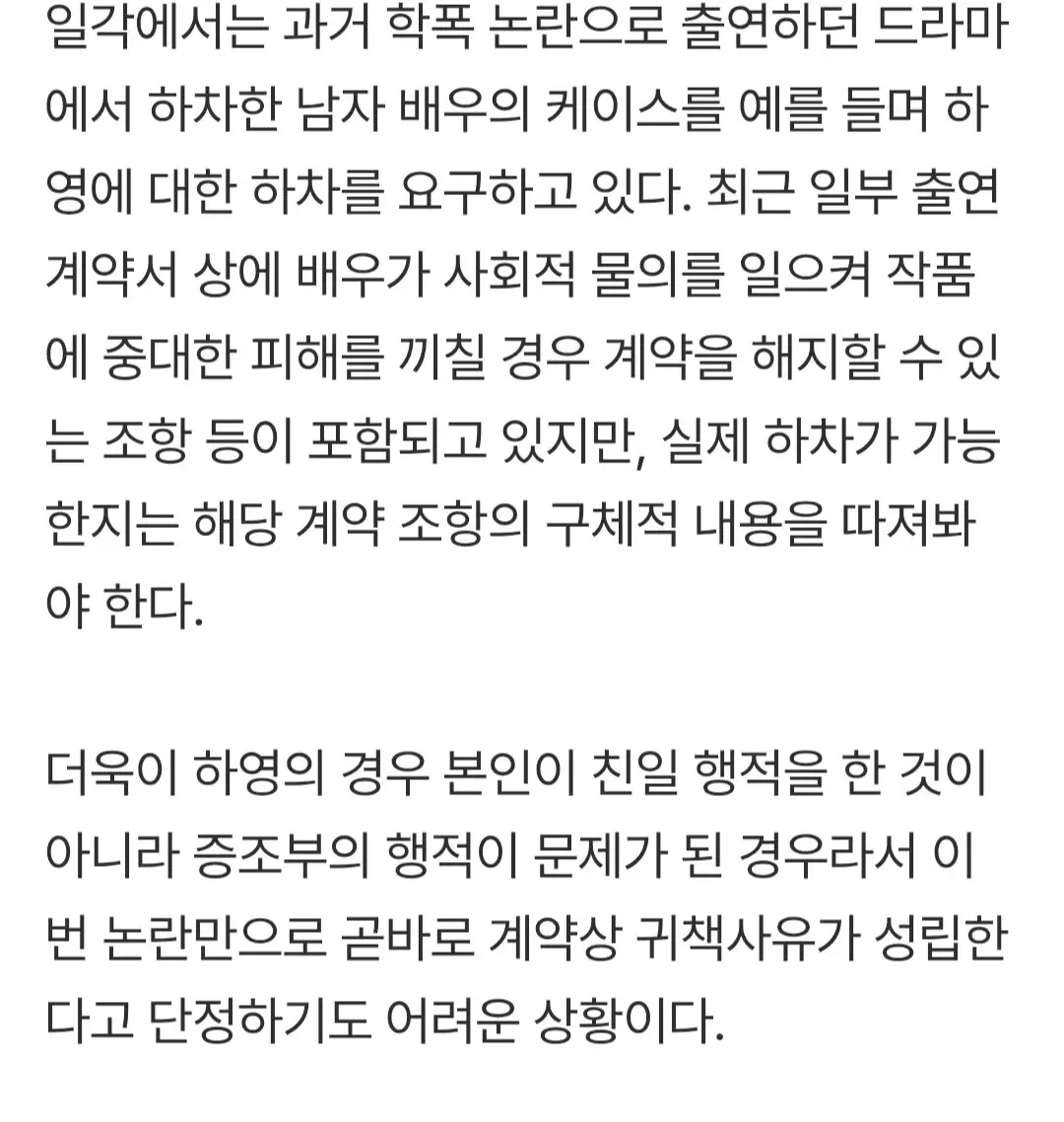 SBS 난감하네..하영 ‘증조부 친일 논란’에도 하차 결정 못내리는 이유 [Oh!쎈 초점]