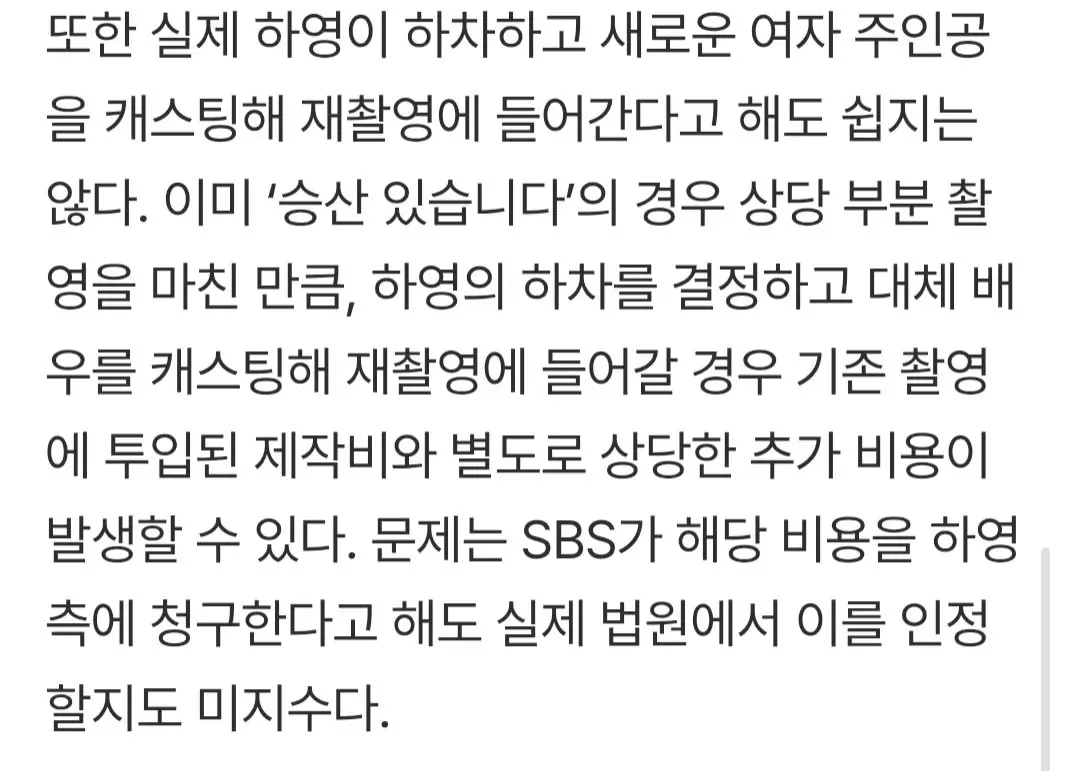 SBS 난감하네..하영 ‘증조부 친일 논란’에도 하차 결정 못내리는 이유 [Oh!쎈 초점]