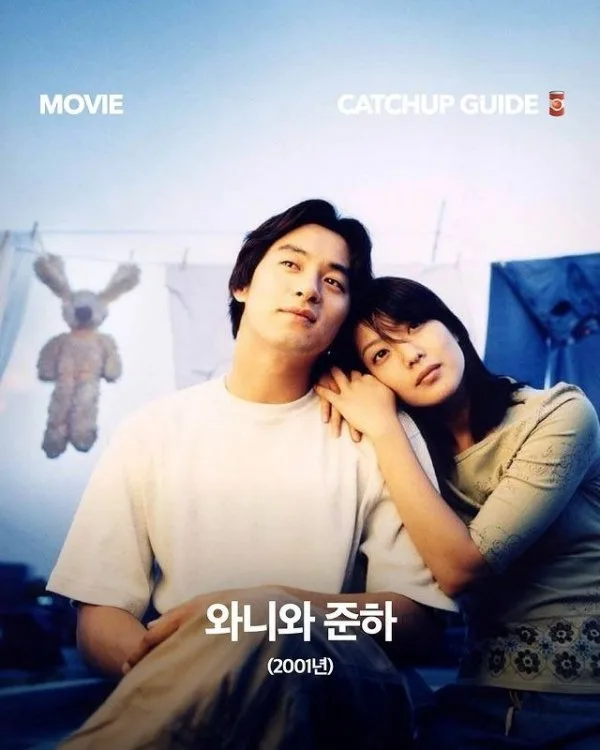 가슴 두근거리는 그 시절 로맨스 영화 9