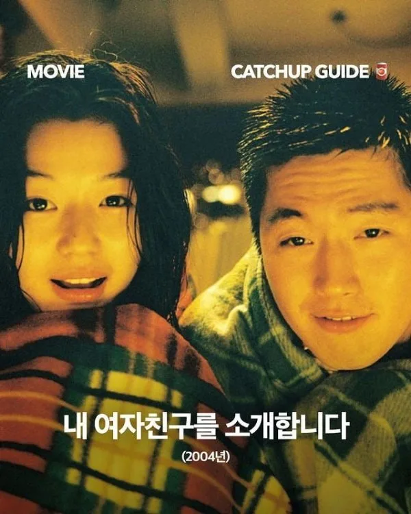 가슴 두근거리는 그 시절 로맨스 영화 9