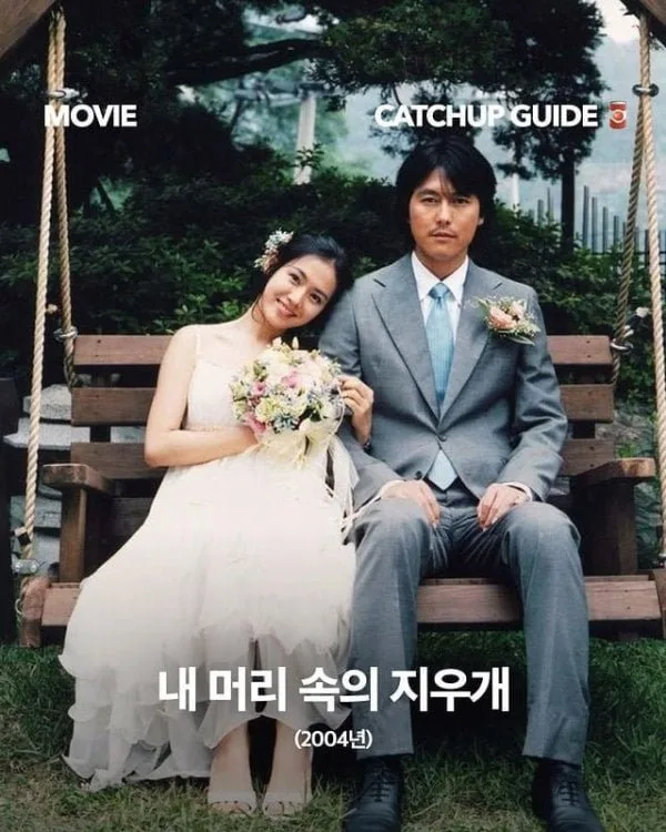 가슴 두근거리는 그 시절 로맨스 영화 9