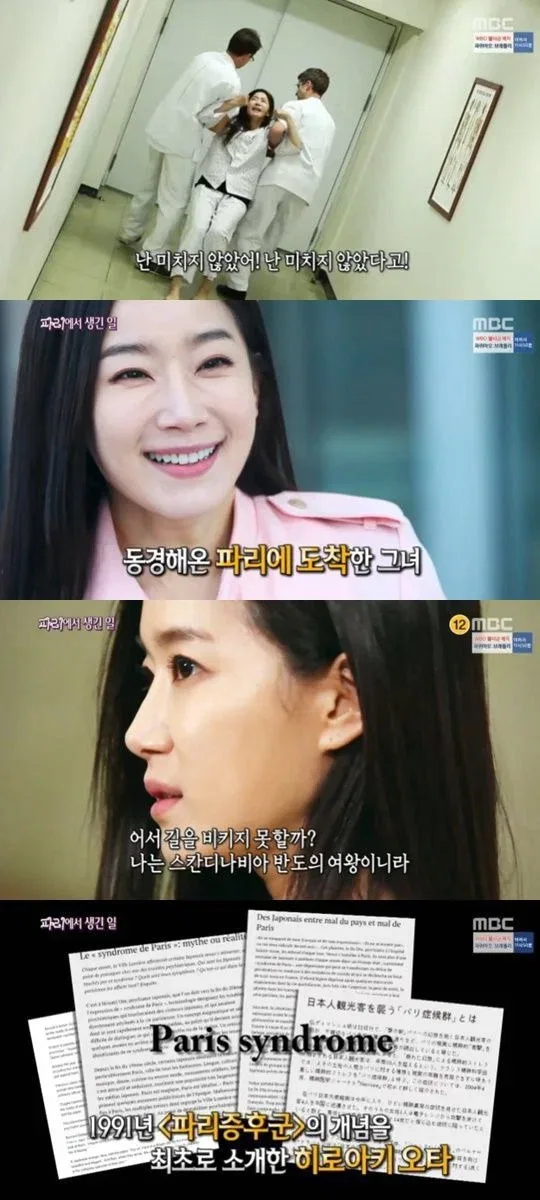 세계에서 유일하게 일본인들만 겪는다는 정신질환