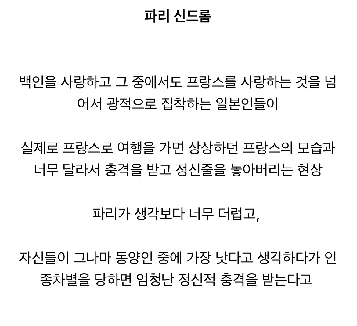 세계에서 유일하게 일본인들만 겪는다는 정신질환