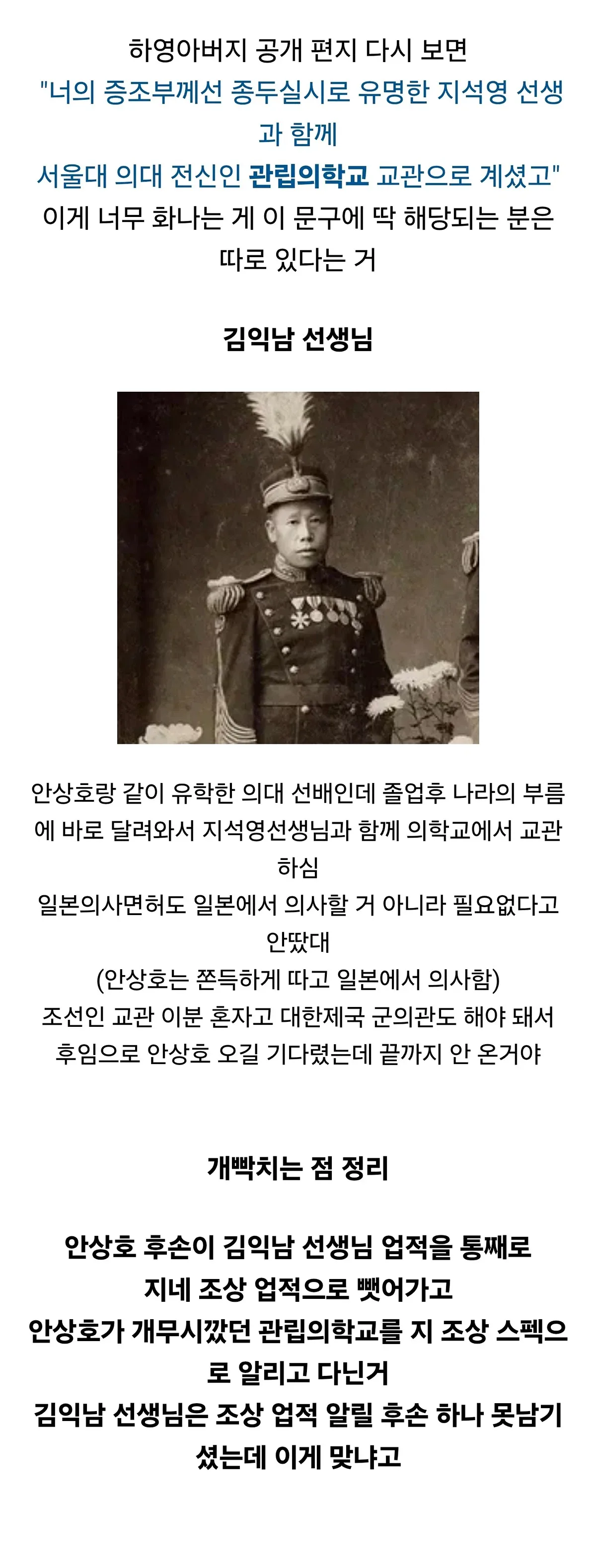하영 아빠 편지 자세히 보면 개빡치는 점 또 있음ㅡㅡ