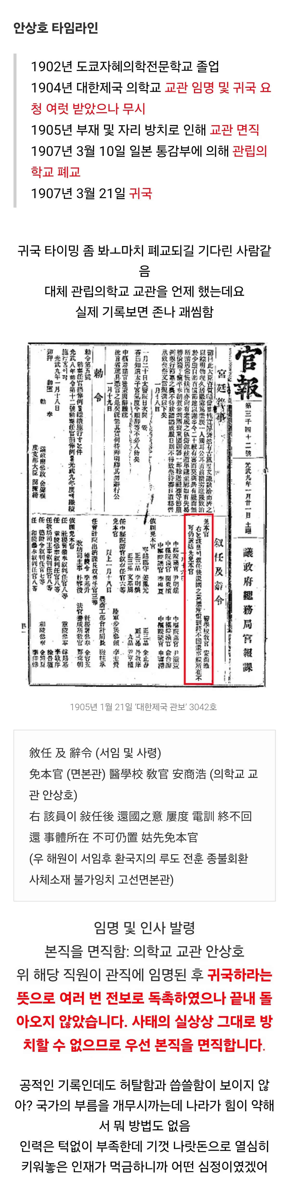 하영 아빠 편지 자세히 보면 개빡치는 점 또 있음ㅡㅡ