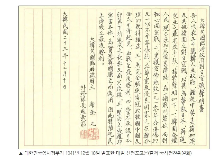 한국이 독립운동의 결과로 광복했다 가르치는 이유.