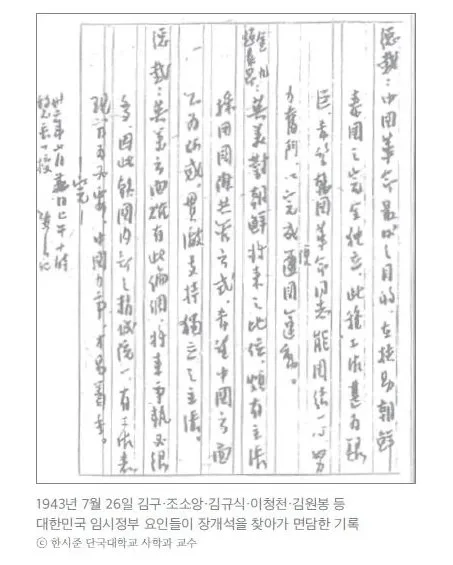 한국이 독립운동의 결과로 광복했다 가르치는 이유.