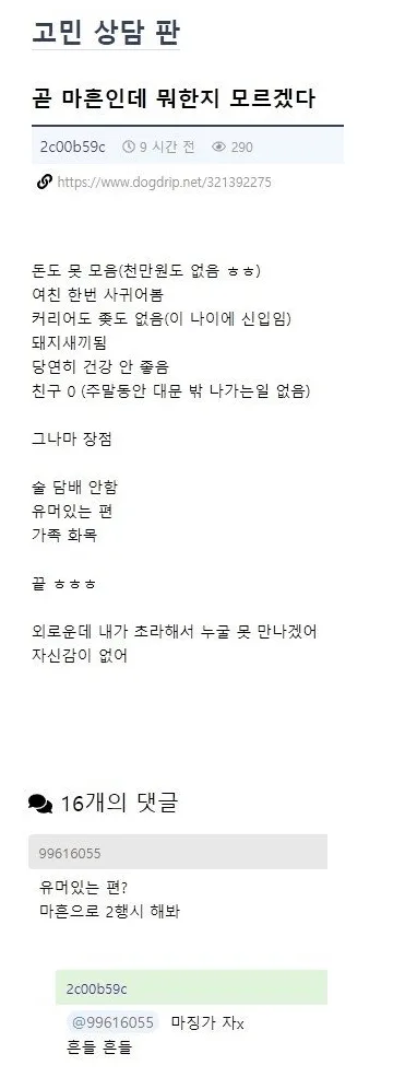 9145324163_486616_d16431117f71c65e628a59ec44975c9e.png 곧 마흔인데 뭐한지 모르겠다.JPG