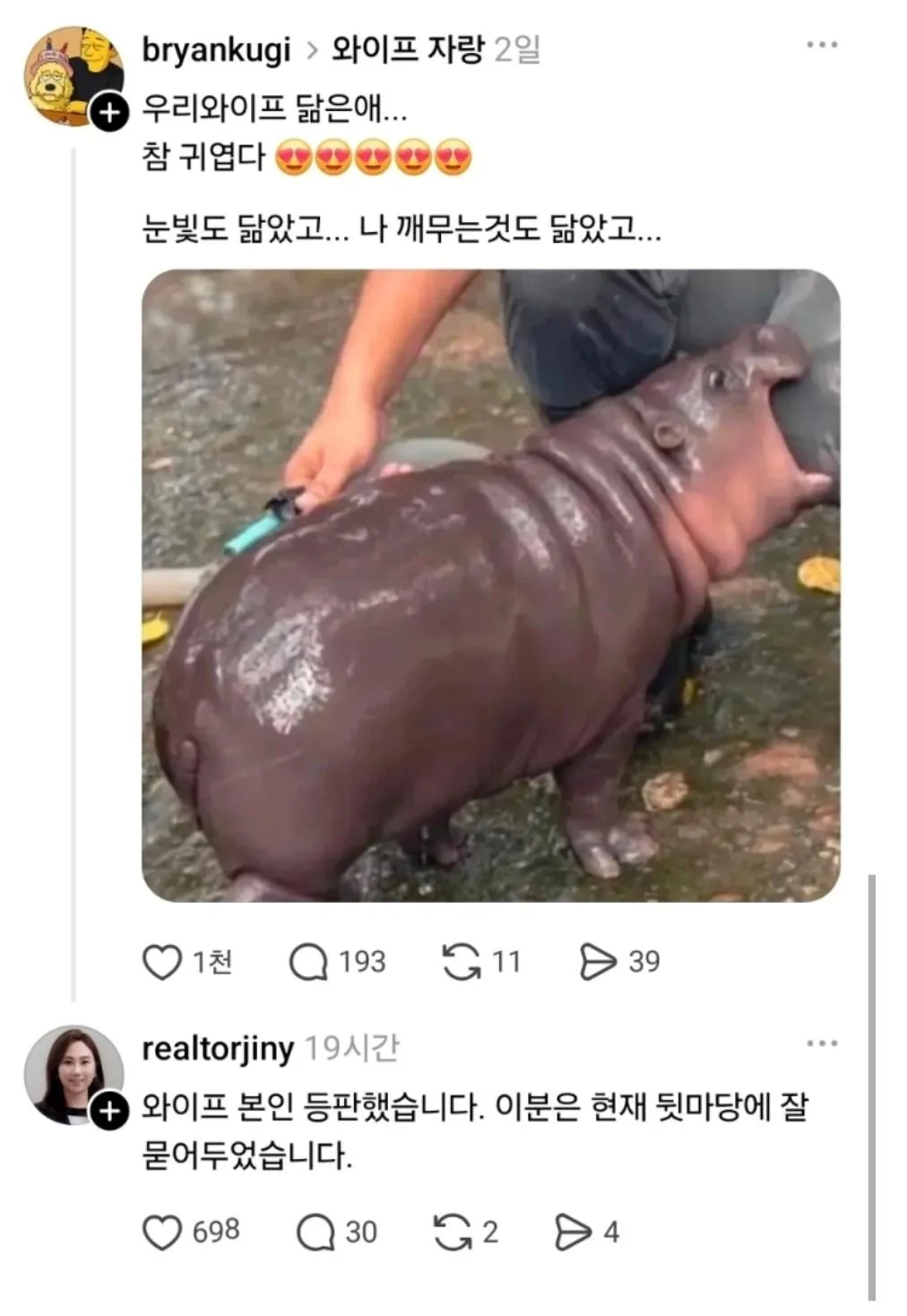 와이프 자랑.